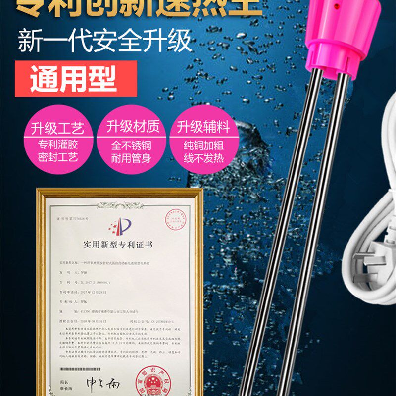 通用款 自动断电 暖壶 盆桶 加热用热得快桌距手掷飞机润肠消滞