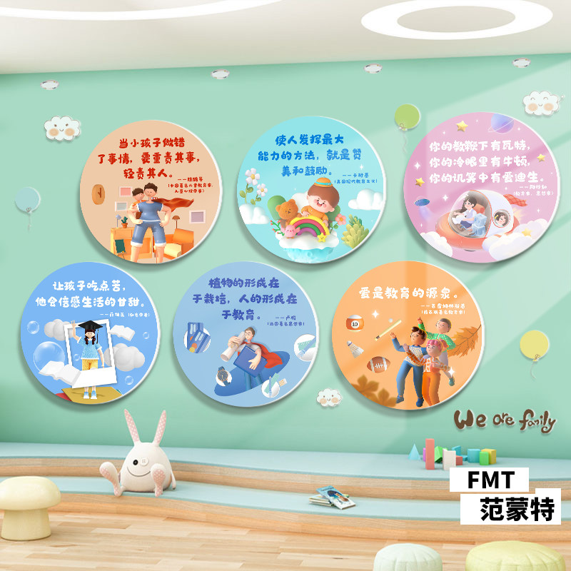 幼儿园托育早教中心环境布置装饰名人语录环创卡通文化墙贴立体3D