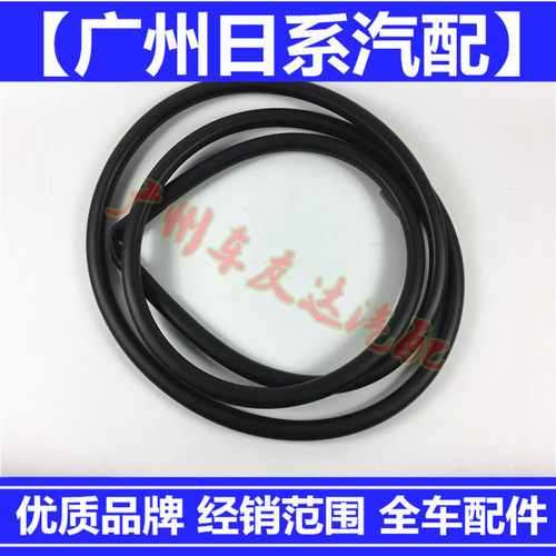 适用于大霸王尾盖胶条普瑞维亚ACR50尾门胶后盖密封胶条防水胶条