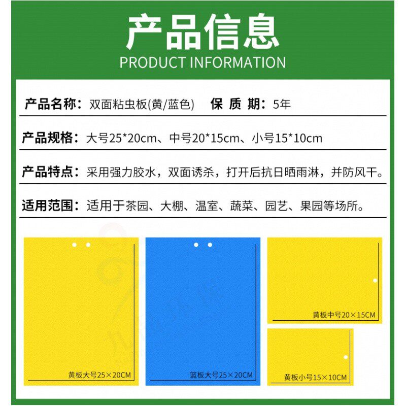 双面诱虫板黄板粘纸粘虫果园小黑飞飞虫农用大棚蓟马粘虫板粘蝇纸
