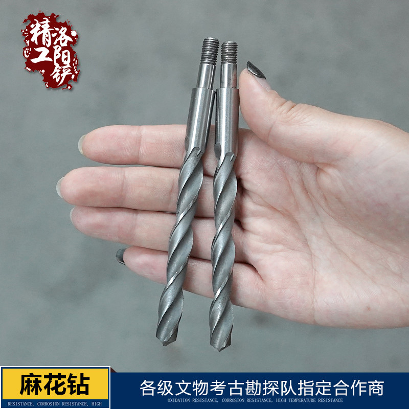 探针扎杆麻花钻头取土器洛阳铲子头文物考古勘探打洞挖土工具探铲