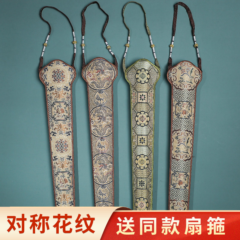 9.5寸文玩折扇扇袋扇箍手工仿古宋锦扇子袋扇扣扇套复古折扇包装