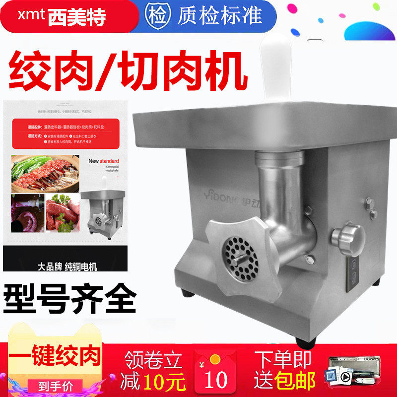 电动绞肉馅机猪牛肉商用碎肉机大功率切肉丝肉片机绞切两用灌肠机