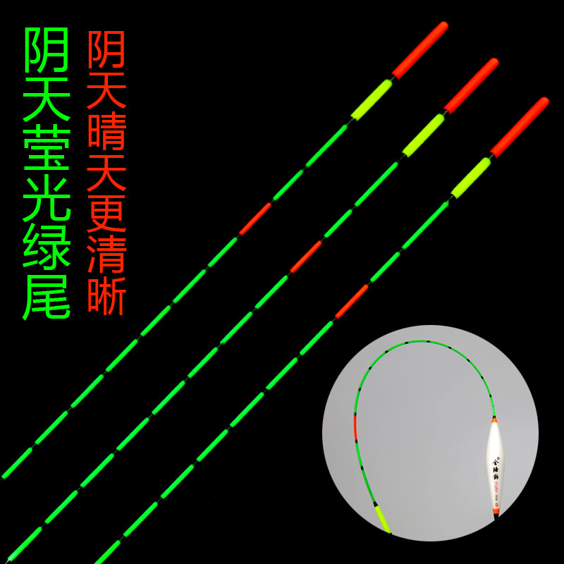 醒目纳米鱼漂阴天浮漂加粗尾近视鱼漂高灵敏罗非鲫鱼鲤鱼野钓浮标