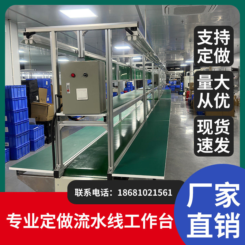 车间自动化流水线输送带传送带装配生产线输送机物流打包线转弯机
