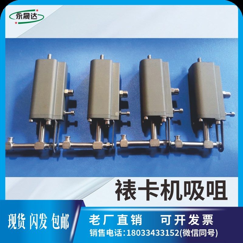 顶顺顶艺裱纸机覆膜机 模切机 裱纸机裱卡机吸嘴片 对裱机