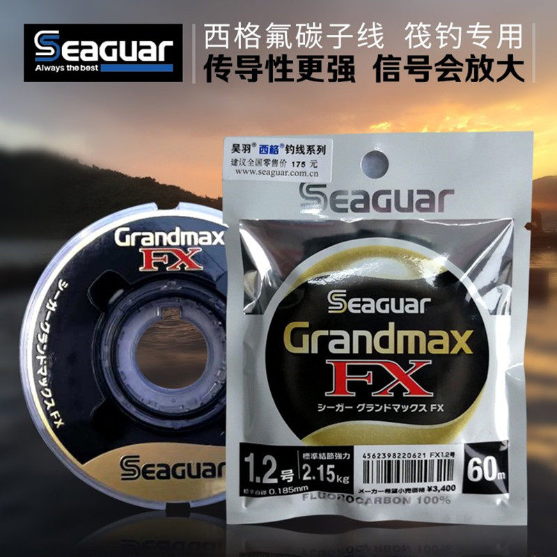 西格FX筏钓子线60米原装进口碳线钛金线强拉力筏钓矶钓路亚前导线
