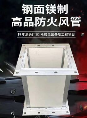 防火复合风管单双彩钢镁质防火风管面玻纤彩钢复合风管耐高温风管