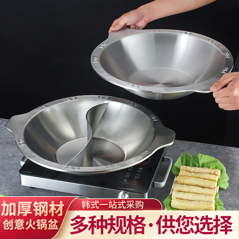 不锈钢火锅盆加厚商用串串香羊蝎子锅子母火锅红汤鸳鸯重庆火锅锅