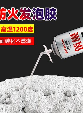 筑巢防火发泡胶B1级阻燃发泡剂门窗缝隙填充胶聚氨酯泡沫胶填缝剂