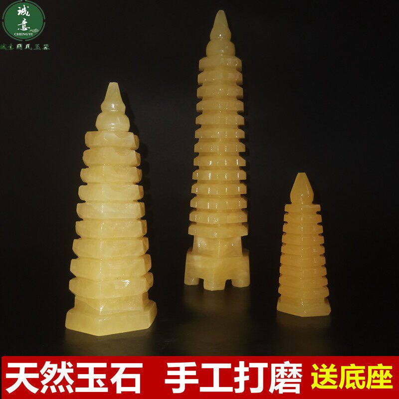 学生用的九层米黄玉石头文昌塔天然13层的文笔文峯小塔摆件送孩子