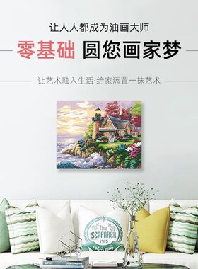 数字油画diy手工填充海边的梦风景画手绘消磨时间画画涂色油彩画