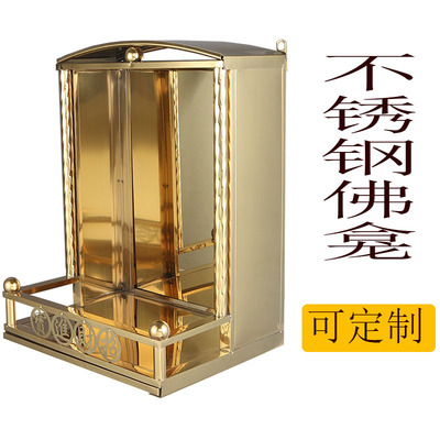 不锈钢佛龛摆件家用供桌香案佛台神龛架神台壁挂式佛台柜摆放佛柜