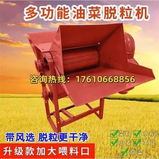 小型大豆水稻脱粒机稻谷油菜新款新型粮食打谷子高梁多功能打小麦