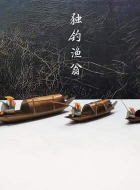 桌面装饰摆件 假山石枯木盆景水族袖珍指尖情景人物渔翁乌蓬小船