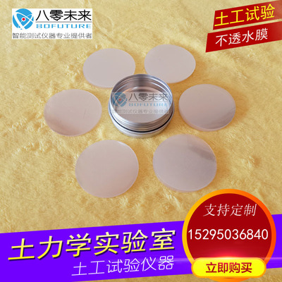 土工试验不透水膜39.1 50 61.8 70 79.8 100三轴固结直剪三轴试验