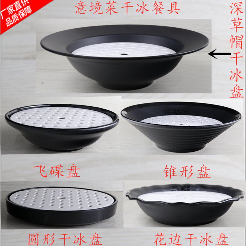 A5仿瓷密胺餐具干冰盘刺身盘毛肚盘涮羊肉盘海鲜拼盘火锅餐具