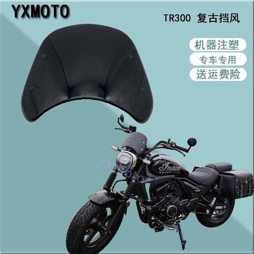无极300ac 500ac  TR300复古改装挡风 闪300s 190ss透明小风挡