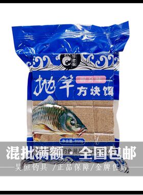 扬州竹竿老翁方块饵抛竿鲢鳙腥臭饵料翻板钩饵腥香饼干800g