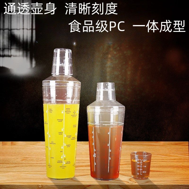 PC透明摇酒壶带刻度量杯雪克壶手摇鸡尾酒调酒器套装酒吧调酒用品