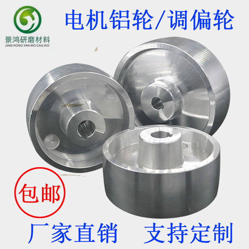 砂带机被动轮电机轮铝芯橡胶轮全铝轮抛光机配件轮调偏轮张紧轮图片