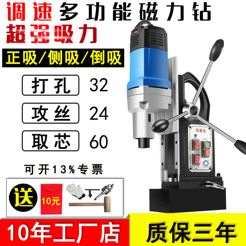 多功能磁座钻磁力钻工业级调速正反转攻丝机吸铁钻空心钻孔机台钻