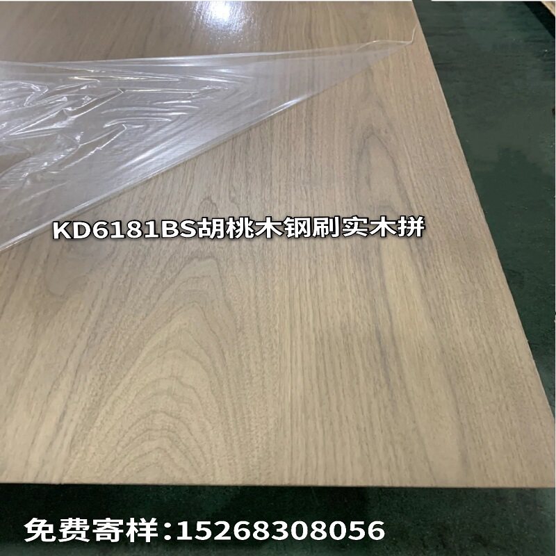 免漆木饰面板天然黑胡桃钢刷KD科定板沙发背景墙实木皮饰面涂装板