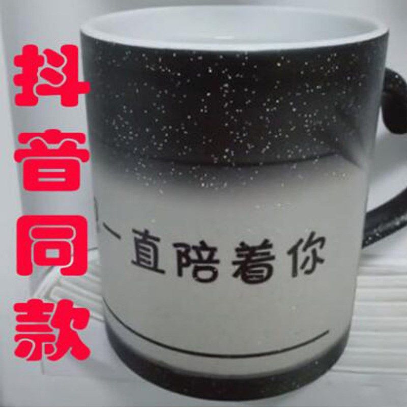 抖音星空马克变色杯子创意个性diy加热水杯潮流茶杯定制可印照片