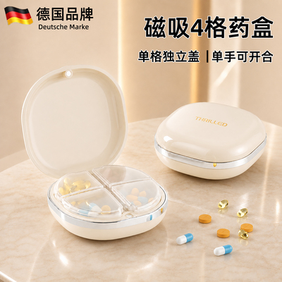 德国便携七天密封避光急救药盒