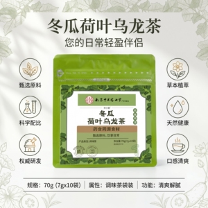 南京中医药冬瓜荷叶乌龙袋泡茶