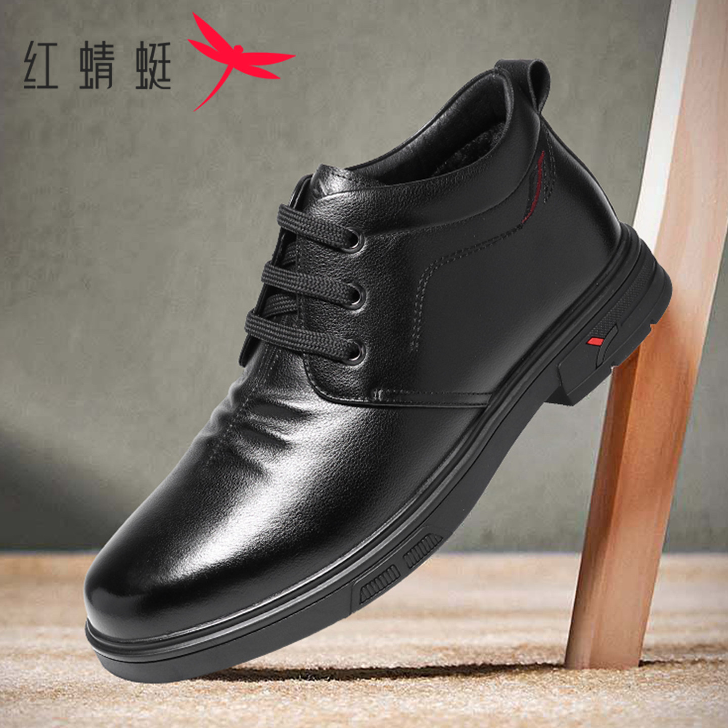 红蜻蜓高帮休闲皮鞋男软皮爸爸鞋