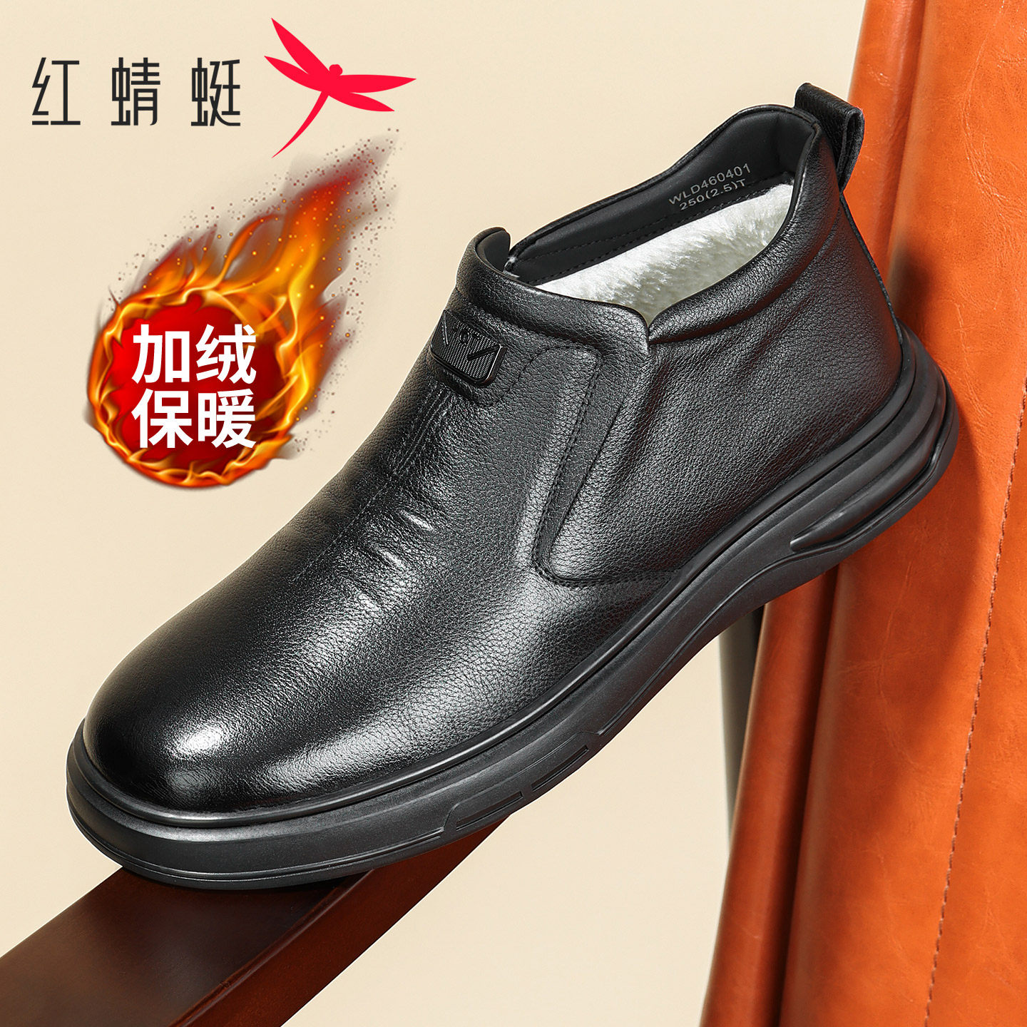 红蜻蜓高帮皮鞋冬季加绒软皮舒适