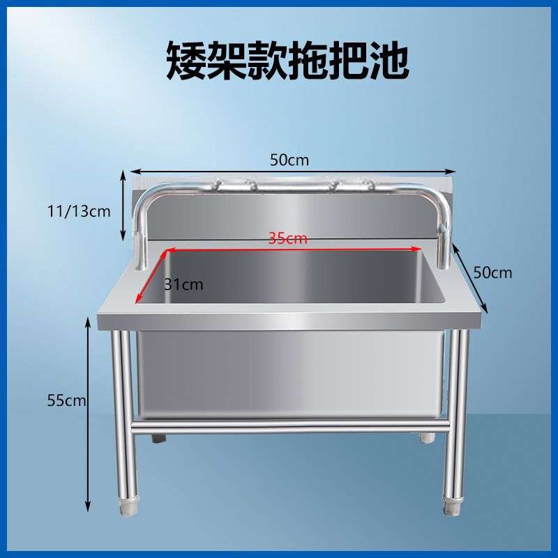 GS水槽拖把池拖布家用水池学校工厂通用宠物洗澡池子加厚不锈钢