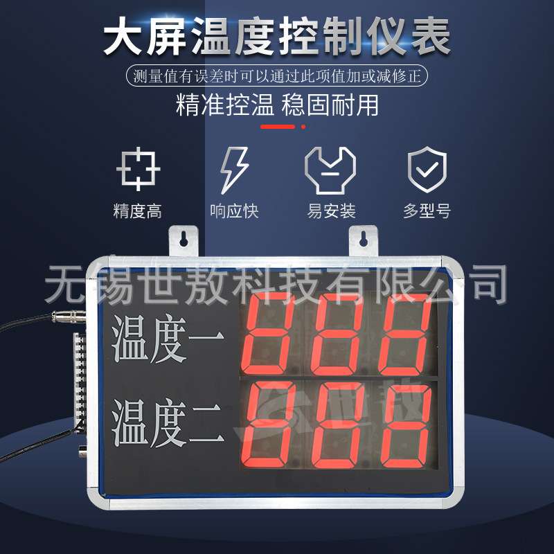 LED屏双通道大屏吊挂式LED温度显示计变送器看板接探头