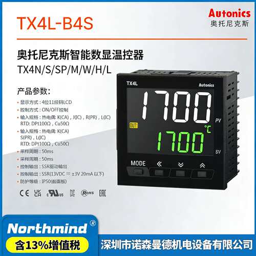 奥托尼克斯温控器TX4S-14S TX4H-24R B4S 4BC B4R  TX4M-A4R TK4S