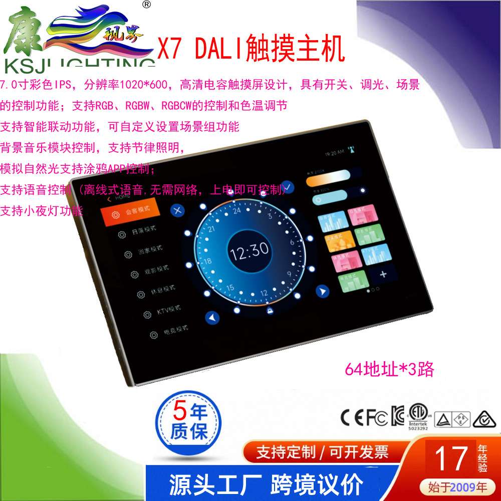 DA-P 带记忆不带记忆可切换调光速度可调节DALI?复位开关调光器
