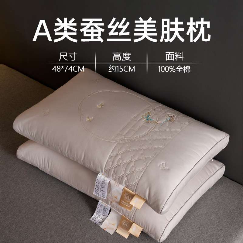 A类全棉超柔软蚕丝枕头枕芯护颈椎助睡眠一对装家用纯棉低整头男
