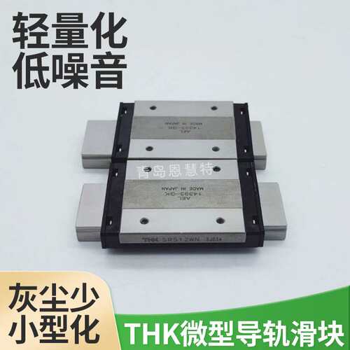 THK微型直线导轨滑块SRS7WGN SRS9WS SRS9WGS SRS12M轴承
