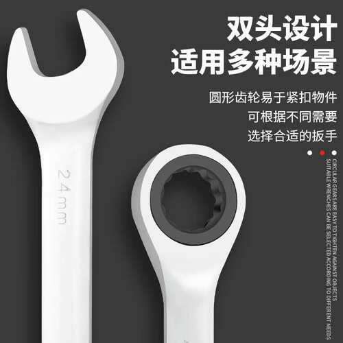 罗宾汉(RUBICON)RRW-007/024快速齿轮梅开扳手 棘轮梅开两用扳手