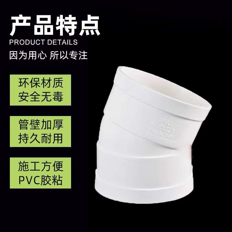 pvc微偏弯头偏置小弯 50-200全规格小角度排水接头配件
