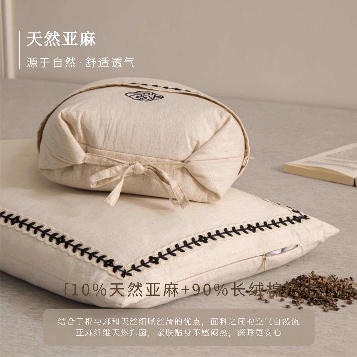 棉麻苦荞麦枕护颈椎助睡眠枕头单人一只装a类母婴级小枕头芯一对