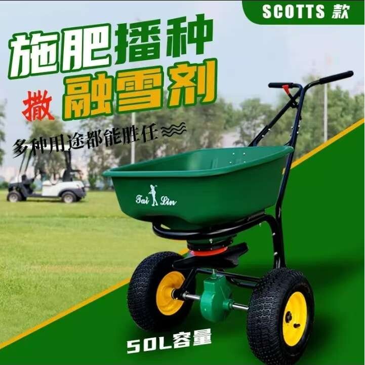草坪园林50升手推施肥机 多用途农业撒肥机草种播种机