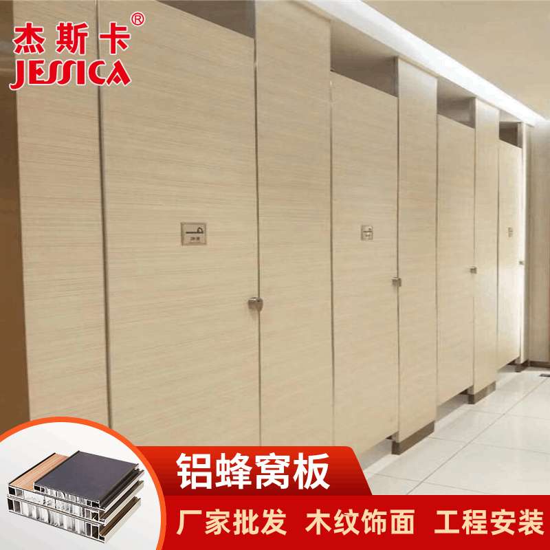 杰斯卡公共卫生间隔断门板金属镀锌钢板防水防潮工程 挡板