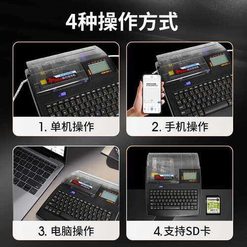 硕方线号机TP80/86号码管打码机线号打印机号码打号机TP86A/TP80A