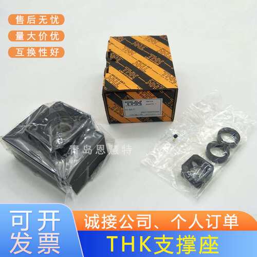 THK滚珠丝杠BK10 BK12 BK15 BK17 BK20 BK25 BK30 BK35BK40支撑座