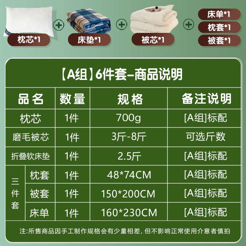 冬季宿舍六件套被子套装单人寝室床品全套森系熊90褥子学生上下铺