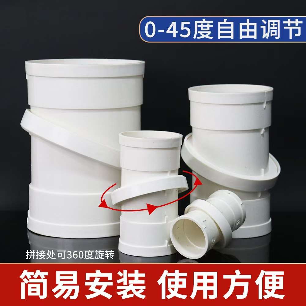 PVC旋转直接弯头万向管箍50 75 110排水管件分体式接头下水管微偏