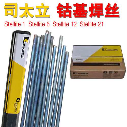 肯纳Stellarc 430钴基焊丝Delstain 424H 414N-o管状焊丝