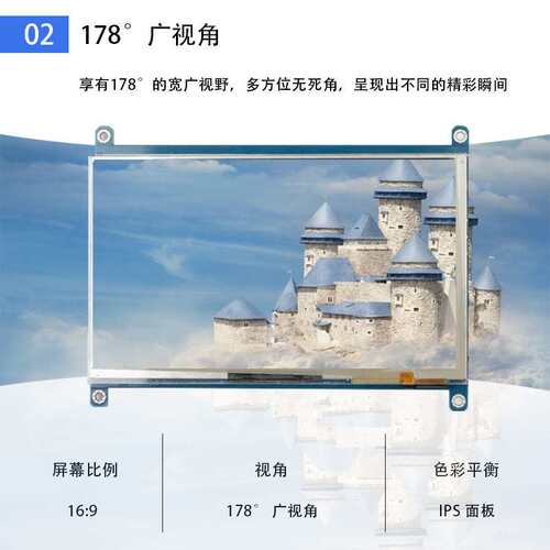 7寸树莓派LCD HDMI 显示屏 显示器 Raspberry Pi 3B /4B 超清1024