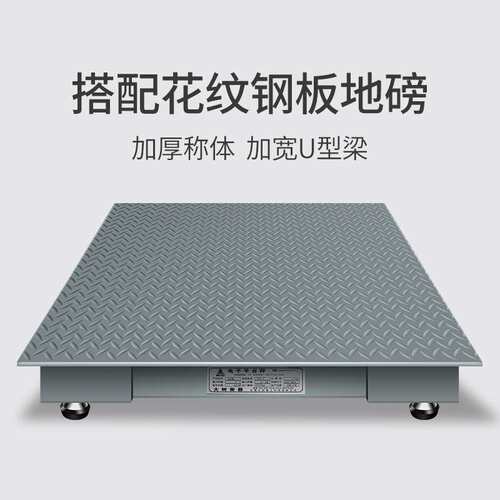 485地磅MODBUS通讯地磅称 接PLC控制3吨电子地磅秤MODBUS标准协议